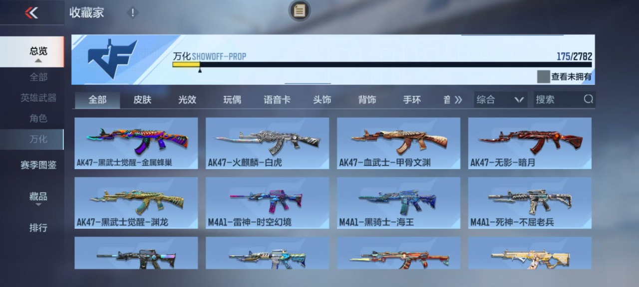 CFMQM325496枪战王者账号详情图13 CFMQM325496枪战王者账号详情图13