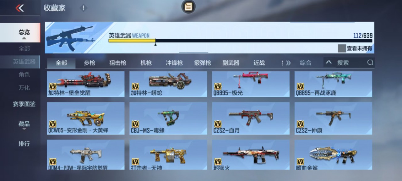 CFMQM325496枪战王者账号详情图17 CFMQM325496枪战王者账号详情图17