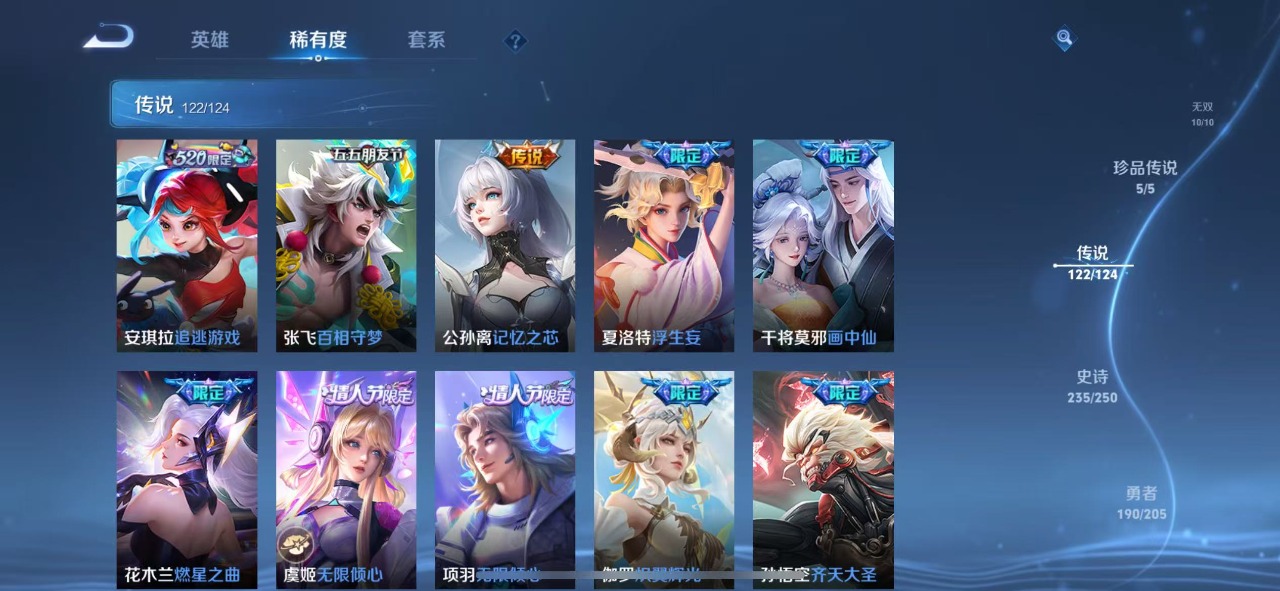 WZQM3122279王者荣耀账号详情图12 WZQM3122279王者荣耀账号详情图12