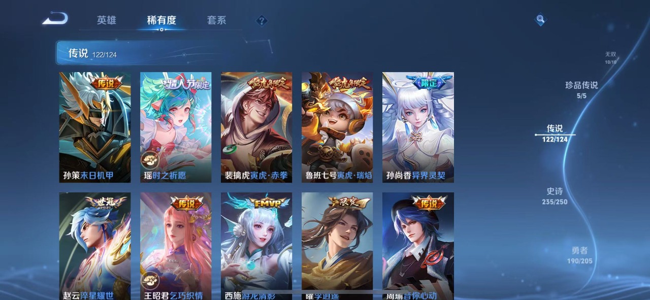 WZQM3122279王者荣耀账号详情图16 WZQM3122279王者荣耀账号详情图16