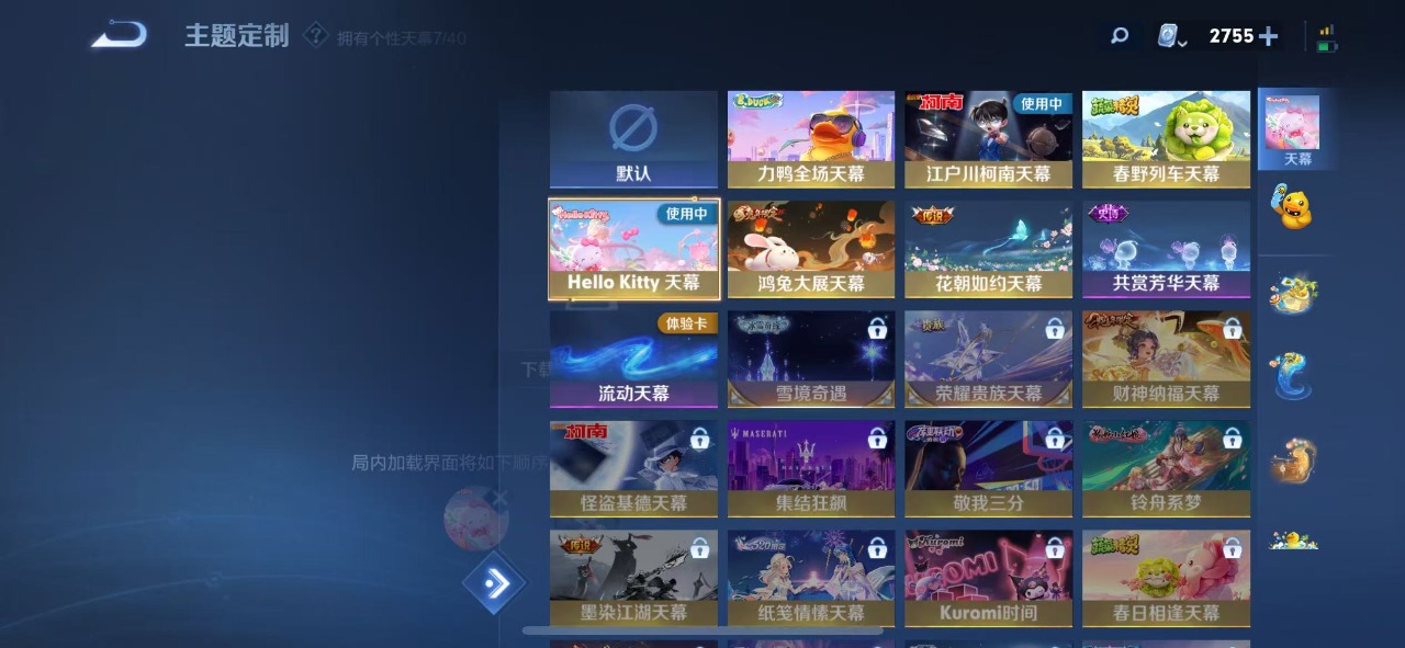 WZQM3122279王者荣耀账号详情图25 WZQM3122279王者荣耀账号详情图25