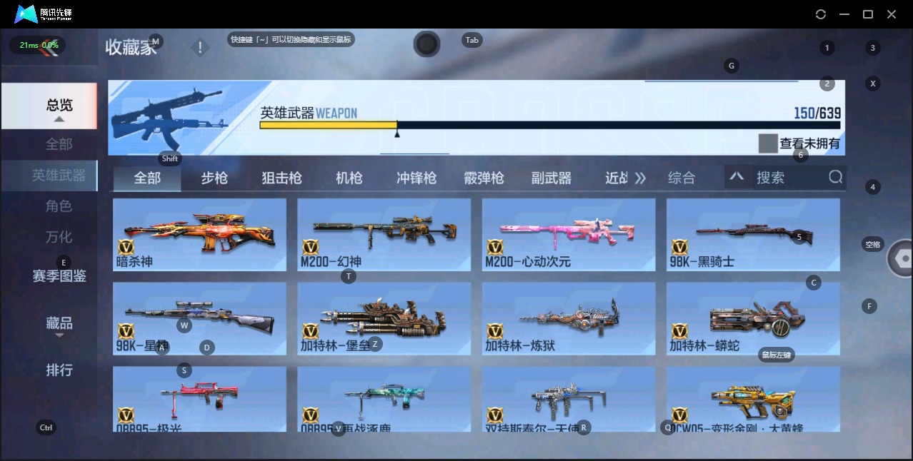 CFMQM325500枪战王者账号详情图7 CFMQM325500枪战王者账号详情图7