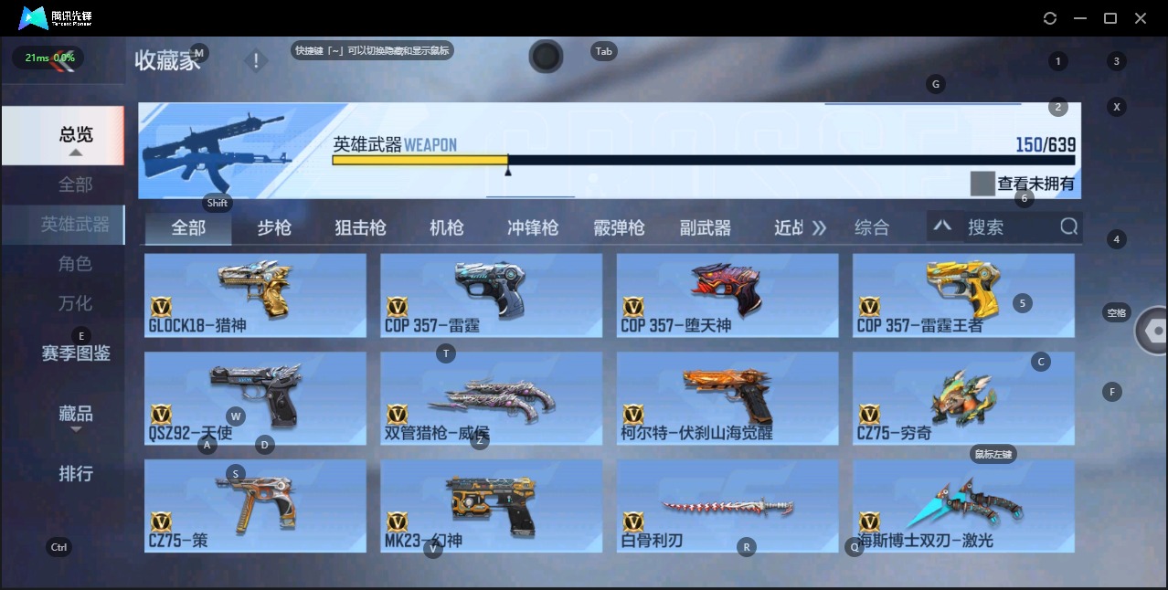 CFMQM325500枪战王者账号详情图10 CFMQM325500枪战王者账号详情图10