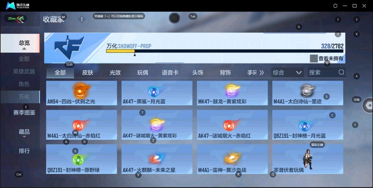 CFMQM325500枪战王者账号详情图27 CFMQM325500枪战王者账号详情图27