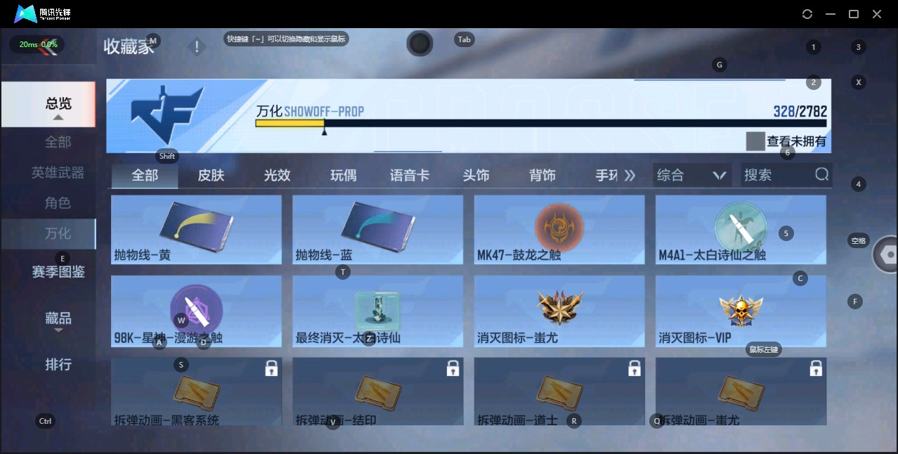 CFMQM325500枪战王者账号详情图46 CFMQM325500枪战王者账号详情图46