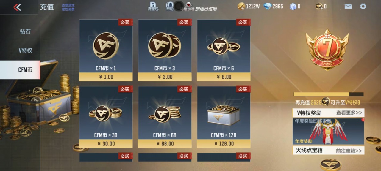 CFMQM324953枪战王者账号详情图3 CFMQM324953枪战王者账号详情图3
