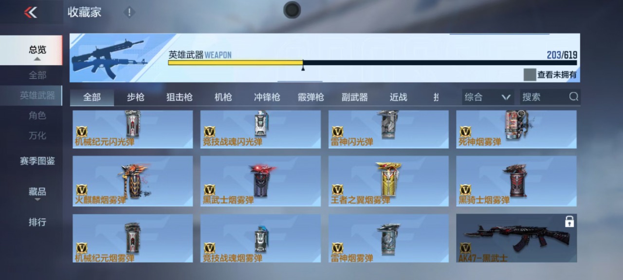 CFMQM324953枪战王者账号详情图5 CFMQM324953枪战王者账号详情图5