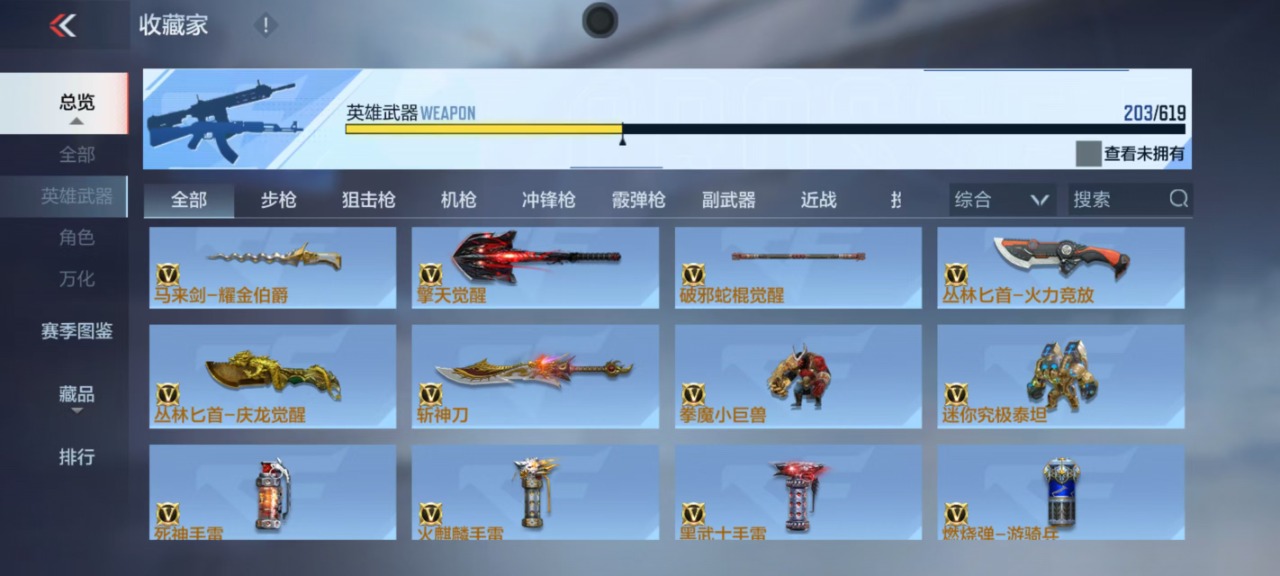 CFMQM324953枪战王者账号详情图7 CFMQM324953枪战王者账号详情图7