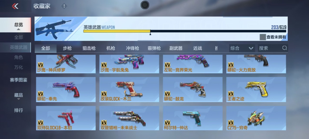 CFMQM324953枪战王者账号详情图11 CFMQM324953枪战王者账号详情图11