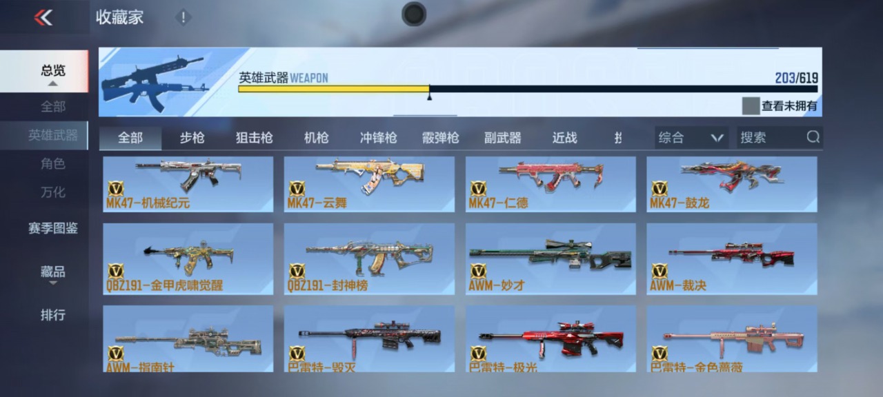 CFMQM324953枪战王者账号详情图16 CFMQM324953枪战王者账号详情图16