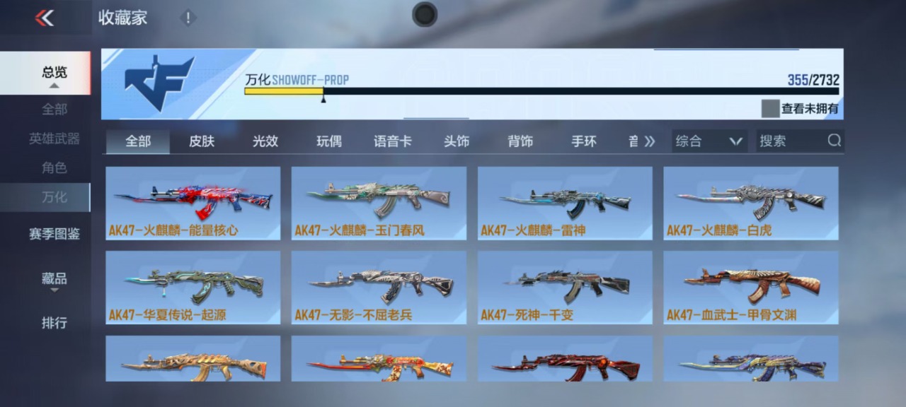 CFMQM324953枪战王者账号详情图26 CFMQM324953枪战王者账号详情图26