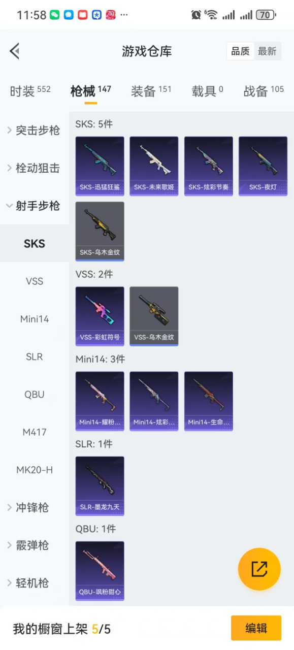 HPQM3198842和平精英账号详情图11 HPQM3198842和平精英账号详情图11