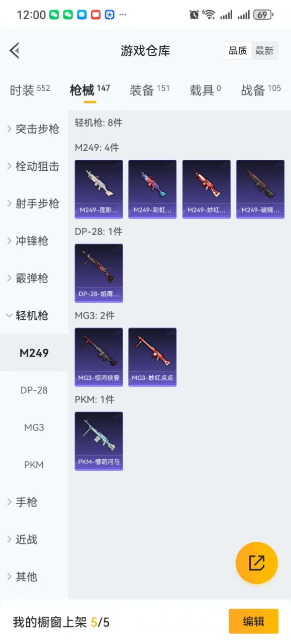 HPQM3198842和平精英账号详情图14 HPQM3198842和平精英账号详情图14
