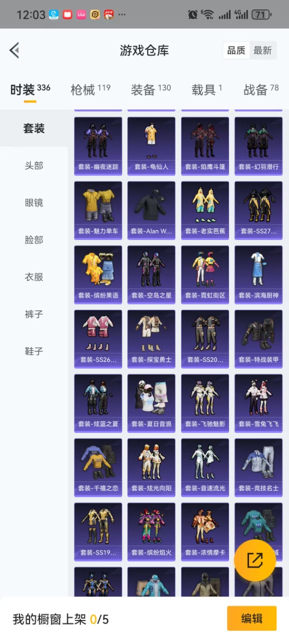 HPQM3198849和平精英账号详情图3 HPQM3198849和平精英账号详情图3