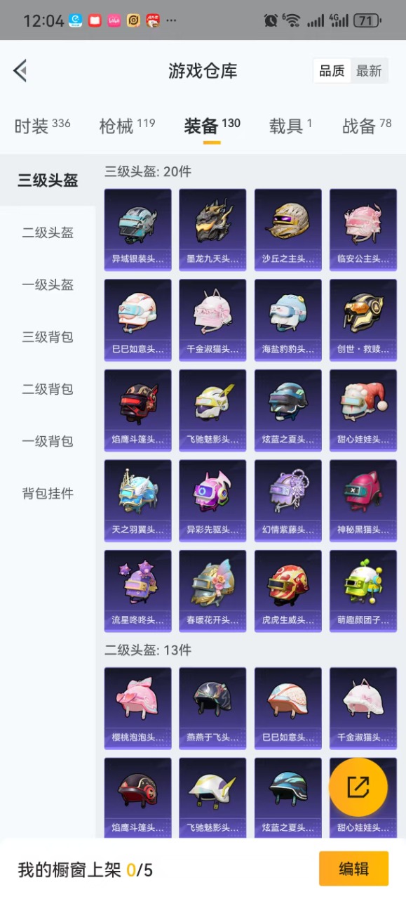 HPQM3198849和平精英账号详情图5 HPQM3198849和平精英账号详情图5
