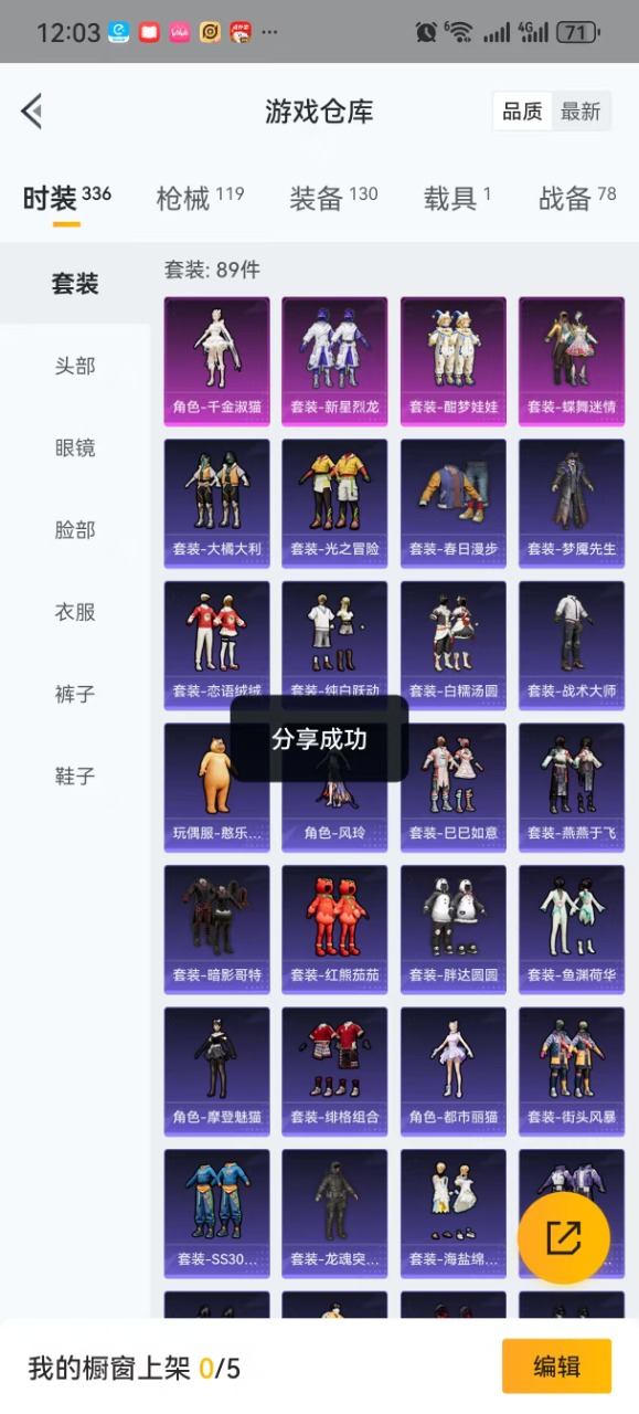 HPQM3198849和平精英账号详情图6 HPQM3198849和平精英账号详情图6