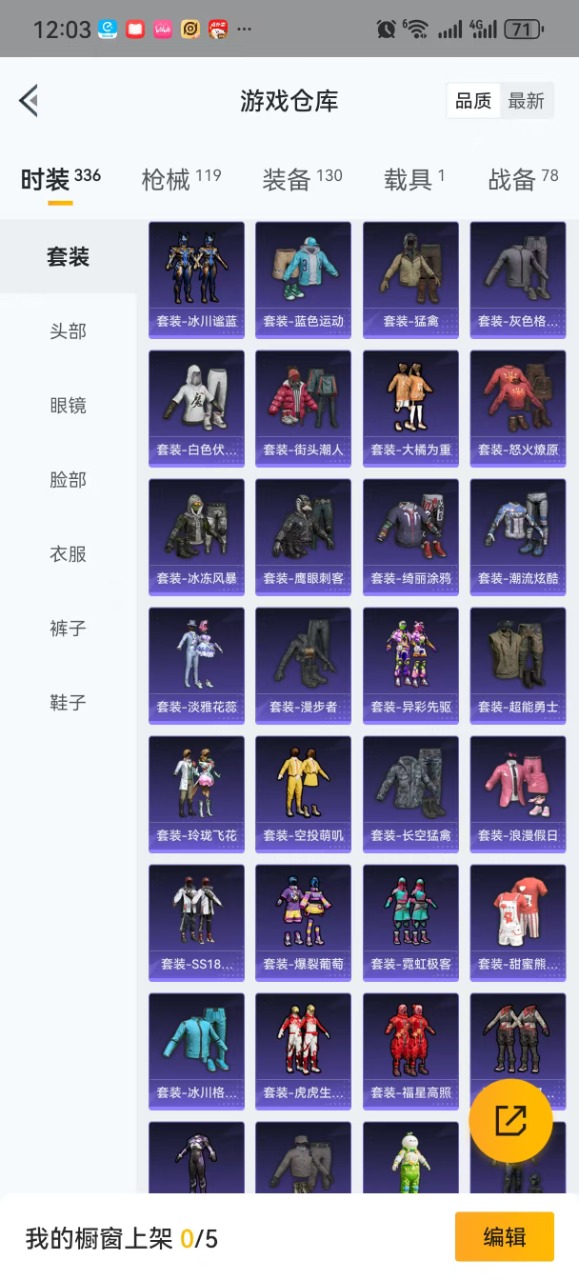 HPQM3198849和平精英账号详情图7 HPQM3198849和平精英账号详情图7