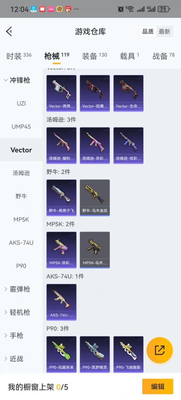 HPQM3198849和平精英账号详情图13 HPQM3198849和平精英账号详情图13
