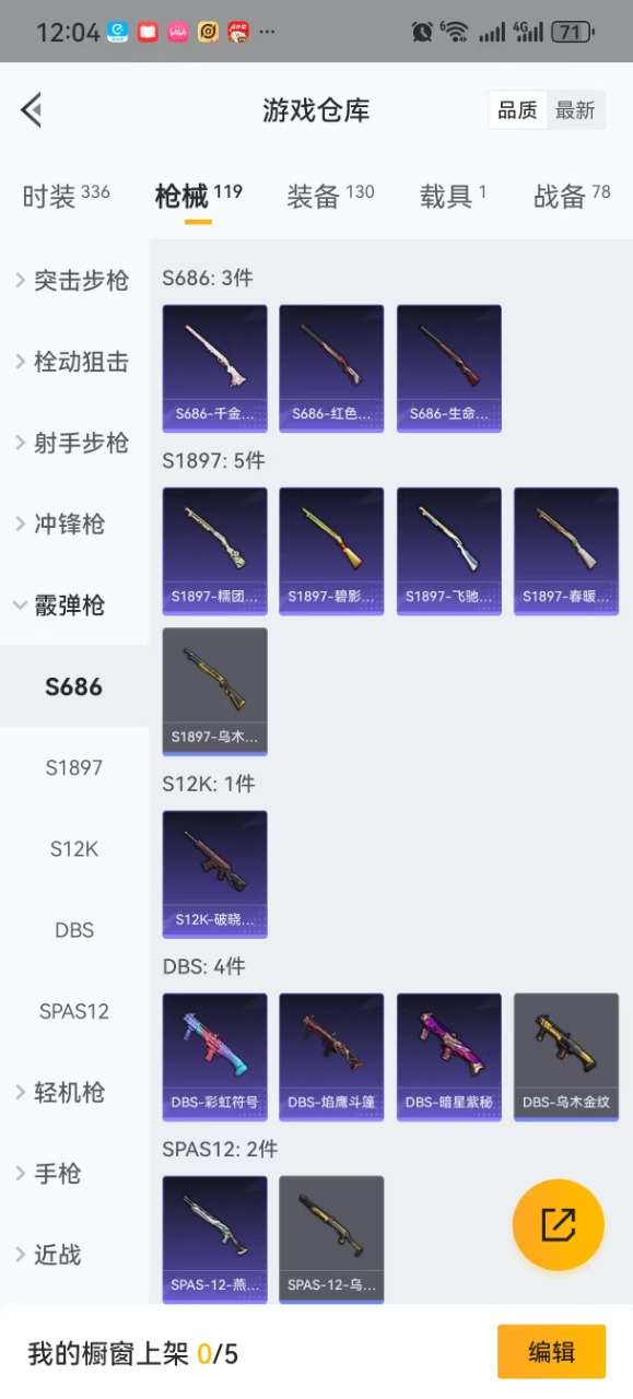 HPQM3198849和平精英账号详情图14 HPQM3198849和平精英账号详情图14