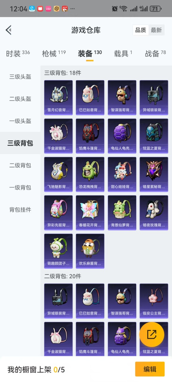 HPQM3198849和平精英账号详情图16 HPQM3198849和平精英账号详情图16