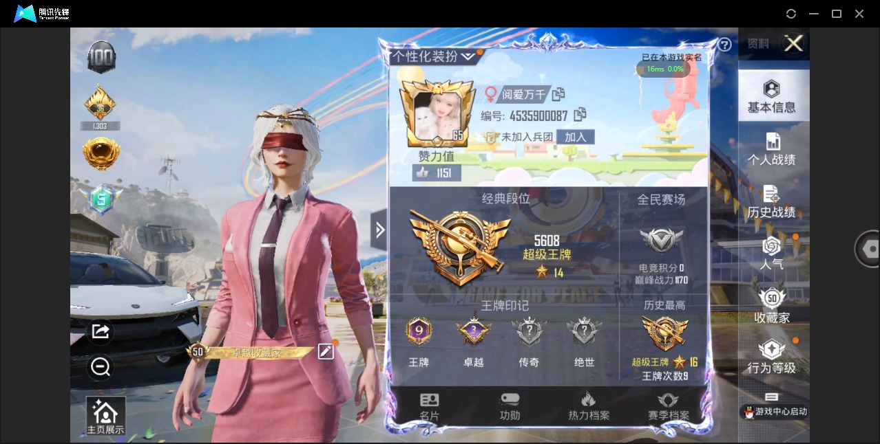 HPQM3198849和平精英账号详情图19 HPQM3198849和平精英账号详情图19