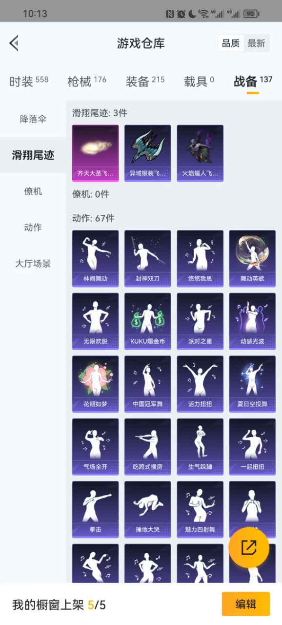 HPQM3198850和平精英账号详情图2 HPQM3198850和平精英账号详情图2