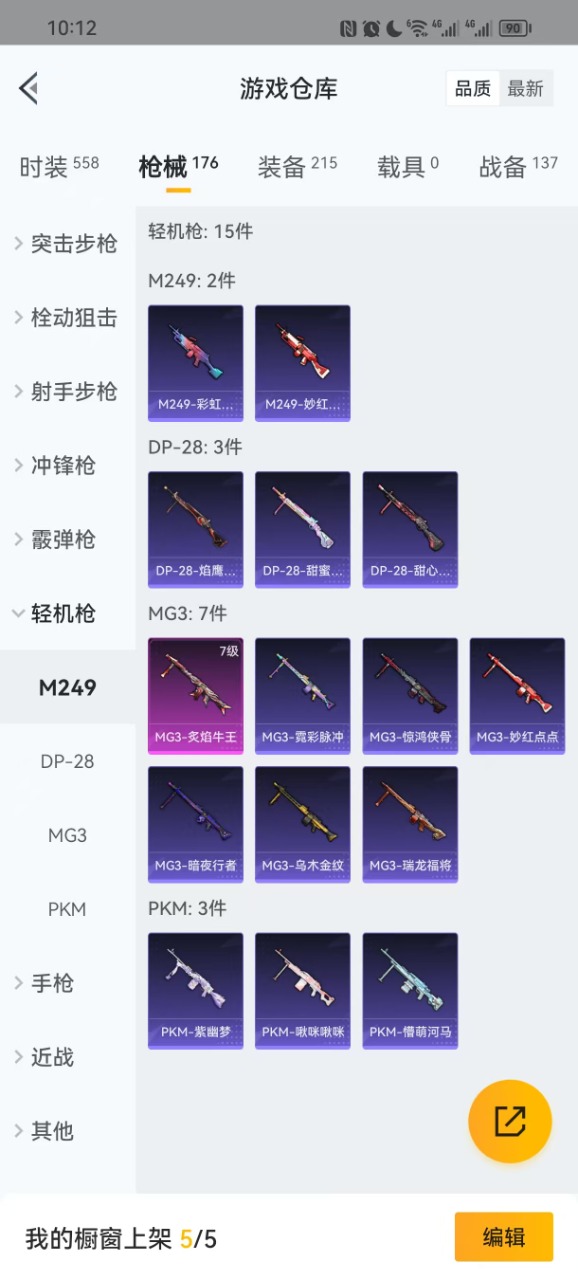 HPQM3198850和平精英账号详情图3 HPQM3198850和平精英账号详情图3