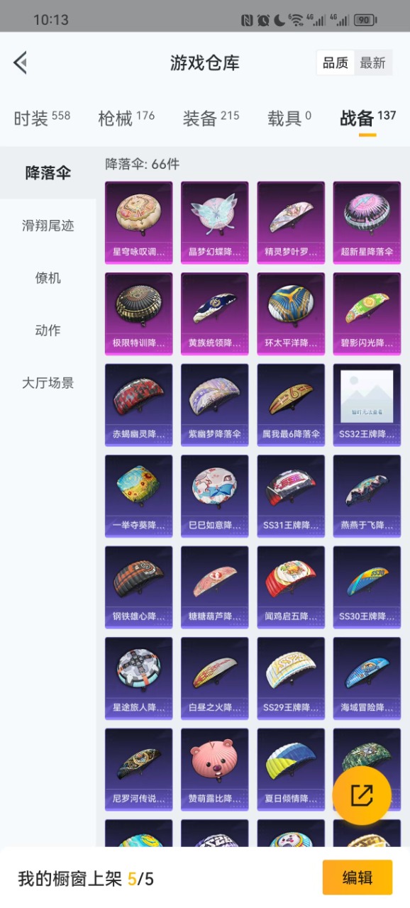 HPQM3198850和平精英账号详情图5 HPQM3198850和平精英账号详情图5