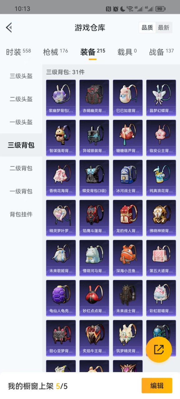HPQM3198850和平精英账号详情图6 HPQM3198850和平精英账号详情图6