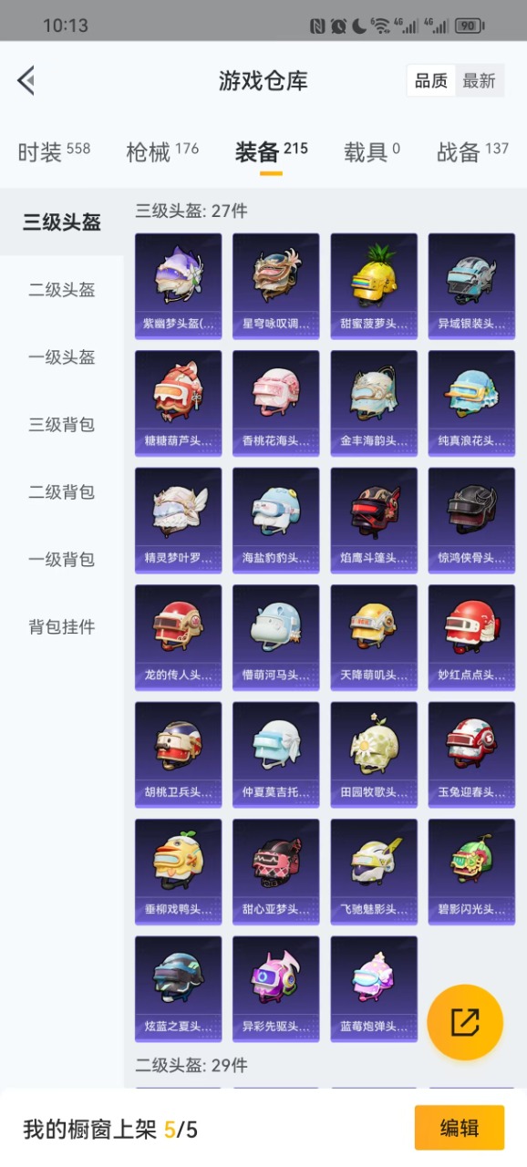 HPQM3198850和平精英账号详情图7 HPQM3198850和平精英账号详情图7