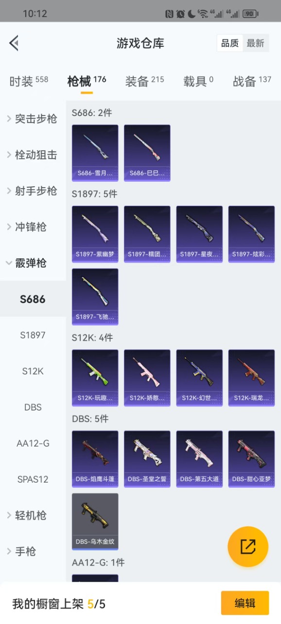 HPQM3198850和平精英账号详情图8 HPQM3198850和平精英账号详情图8