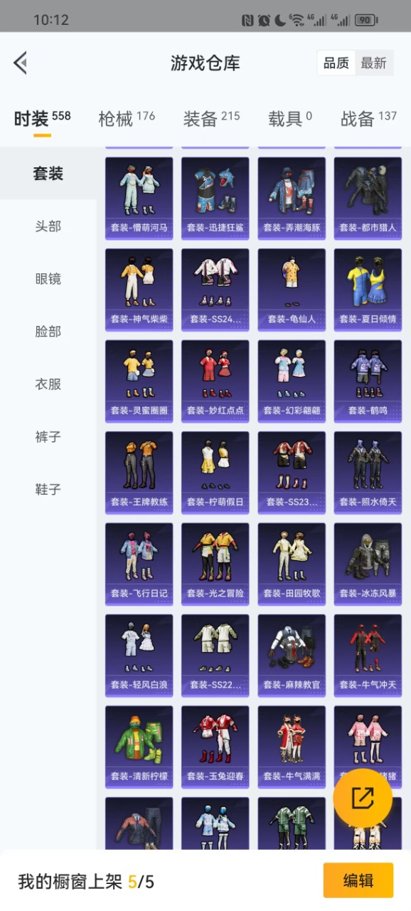 HPQM3198850和平精英账号详情图14 HPQM3198850和平精英账号详情图14