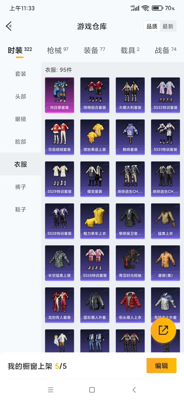 HPQM3198851和平精英账号详情图9 HPQM3198851和平精英账号详情图9