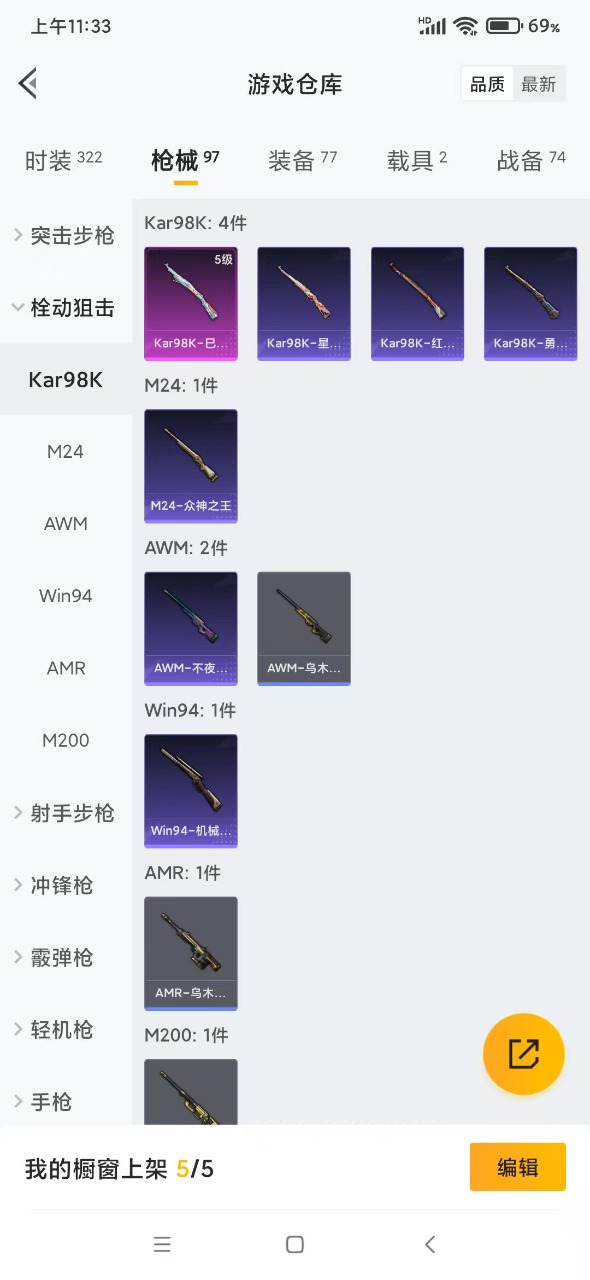 HPQM3198851和平精英账号详情图13 HPQM3198851和平精英账号详情图13