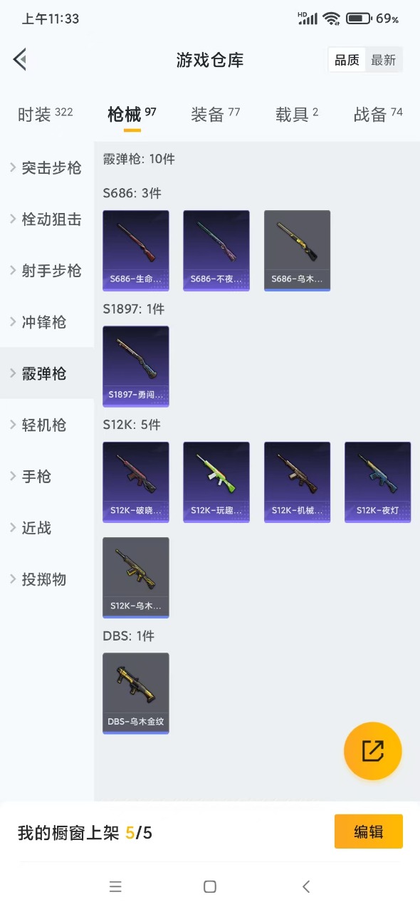 HPQM3198851和平精英账号详情图15 HPQM3198851和平精英账号详情图15