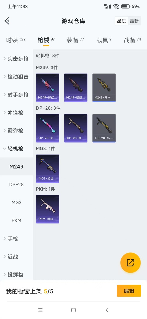 HPQM3198851和平精英账号详情图16 HPQM3198851和平精英账号详情图16