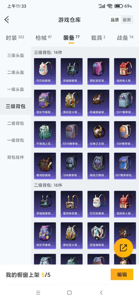 HPQM3198851和平精英账号详情图18 HPQM3198851和平精英账号详情图18