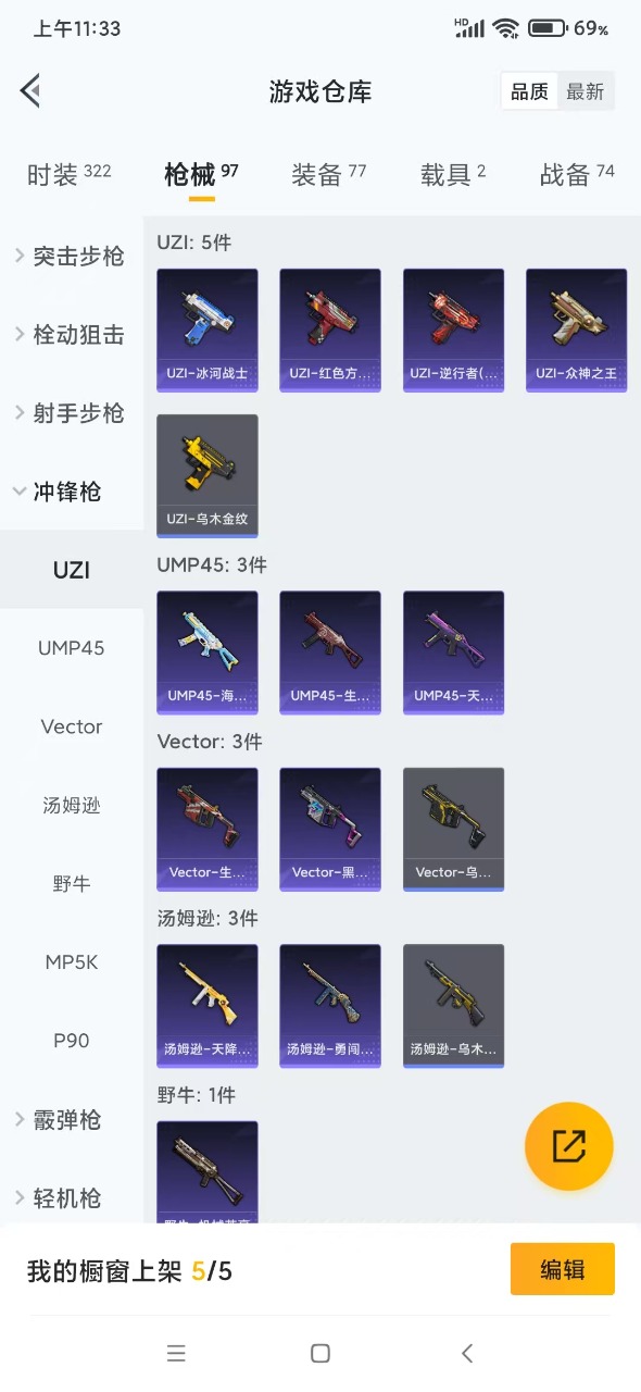 HPQM3198851和平精英账号详情图22 HPQM3198851和平精英账号详情图22
