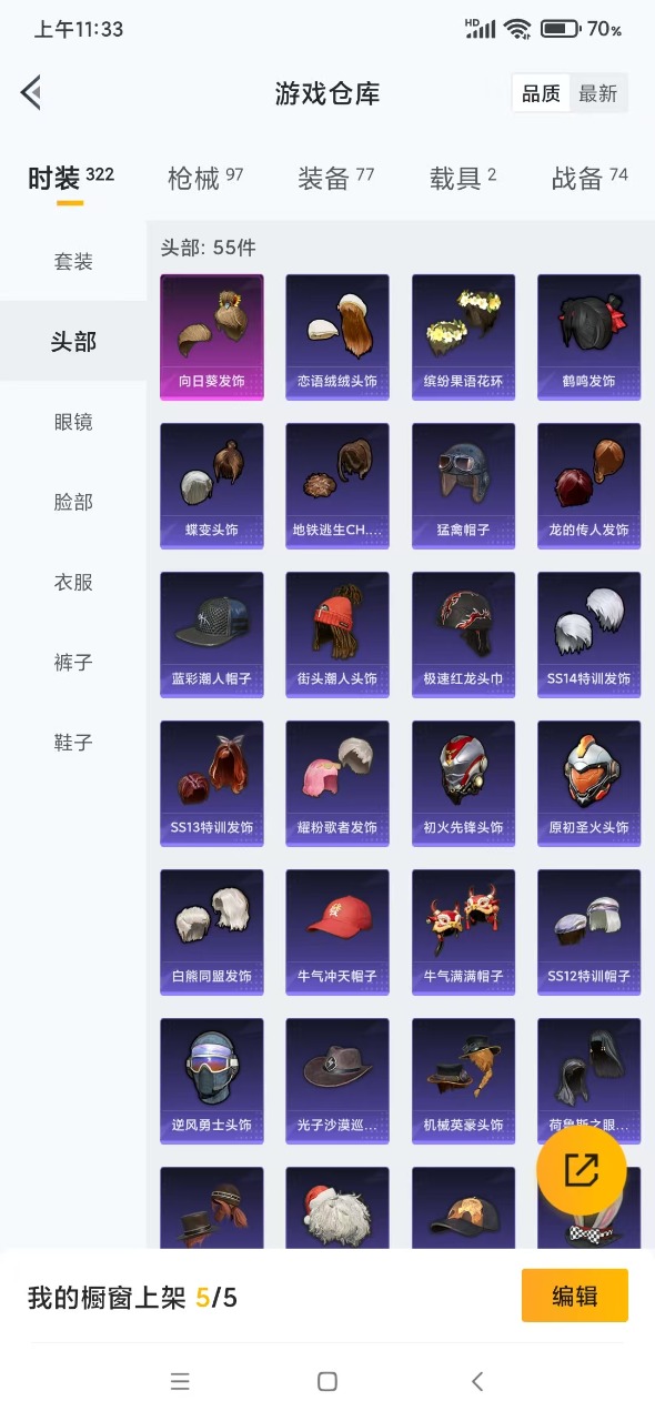 HPQM3198851和平精英账号详情图21 HPQM3198851和平精英账号详情图21