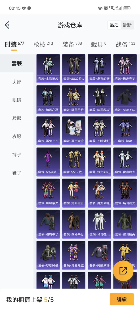 HPQM3198856和平精英账号详情图5 HPQM3198856和平精英账号详情图5