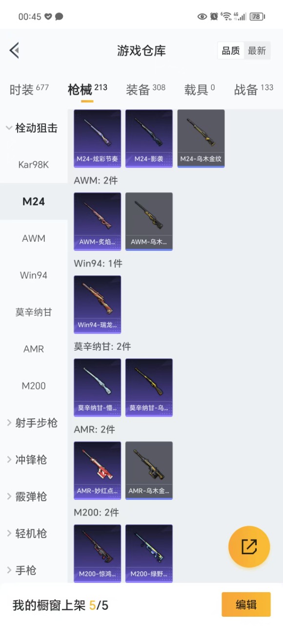 HPQM3198856和平精英账号详情图7 HPQM3198856和平精英账号详情图7