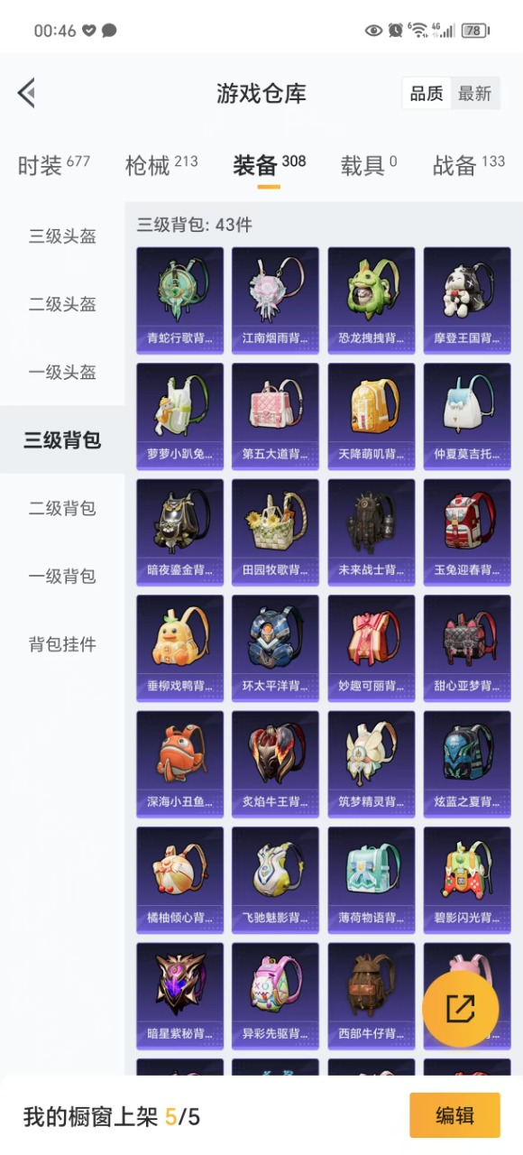 HPQM3198856和平精英账号详情图9 HPQM3198856和平精英账号详情图9