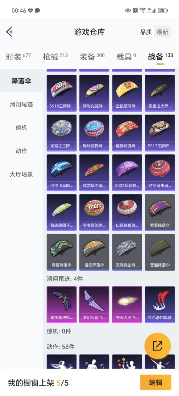 HPQM3198856和平精英账号详情图10 HPQM3198856和平精英账号详情图10