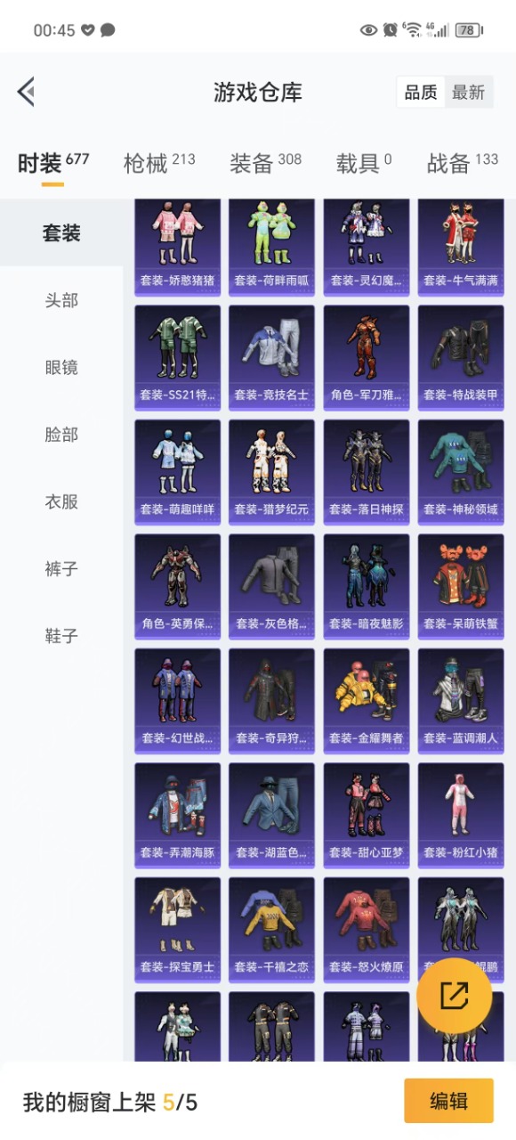 HPQM3198856和平精英账号详情图12 HPQM3198856和平精英账号详情图12