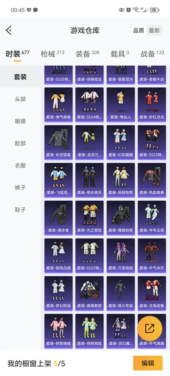 HPQM3198856和平精英账号详情图11 HPQM3198856和平精英账号详情图11