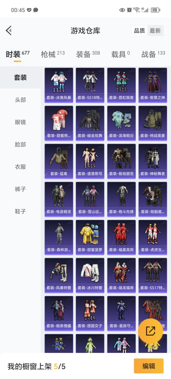 HPQM3198856和平精英账号详情图13 HPQM3198856和平精英账号详情图13