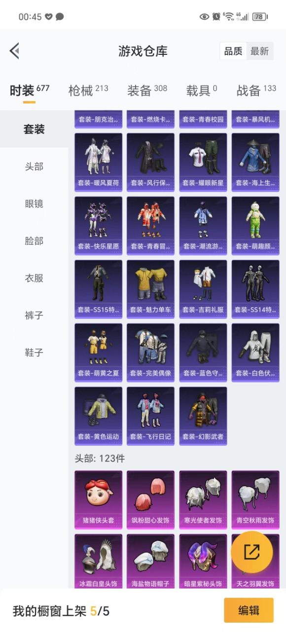 HPQM3198856和平精英账号详情图15 HPQM3198856和平精英账号详情图15