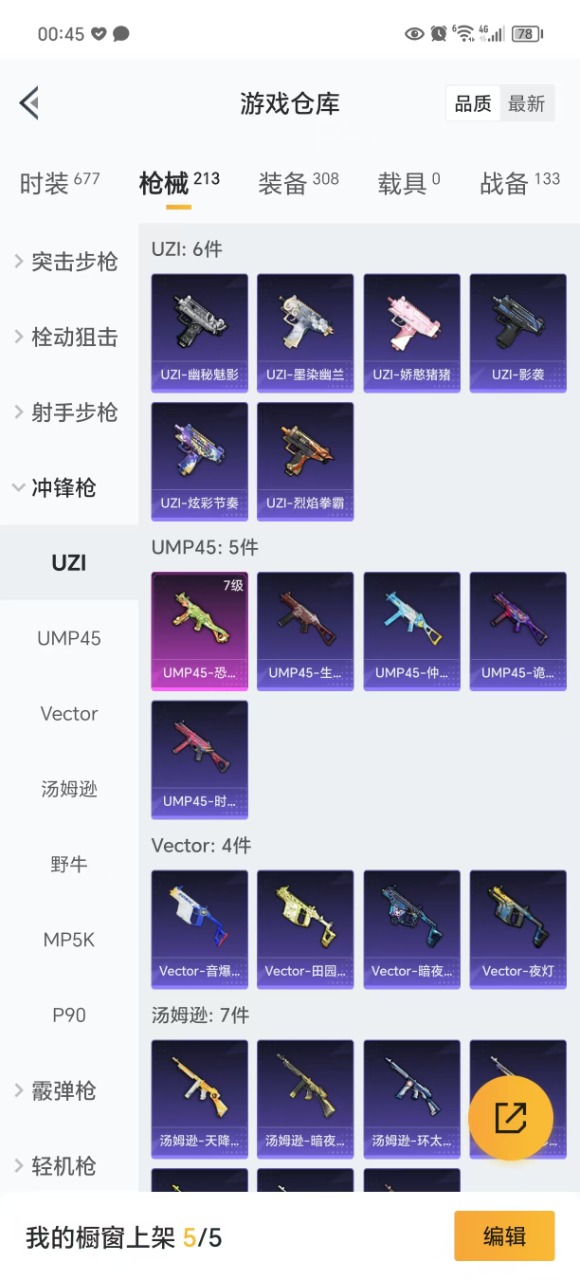 HPQM3198856和平精英账号详情图22 HPQM3198856和平精英账号详情图22