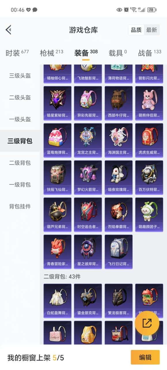 HPQM3198856和平精英账号详情图28 HPQM3198856和平精英账号详情图28