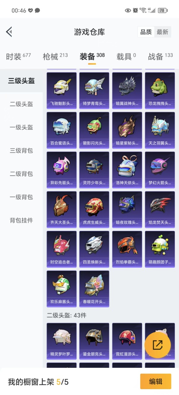HPQM3198856和平精英账号详情图27 HPQM3198856和平精英账号详情图27